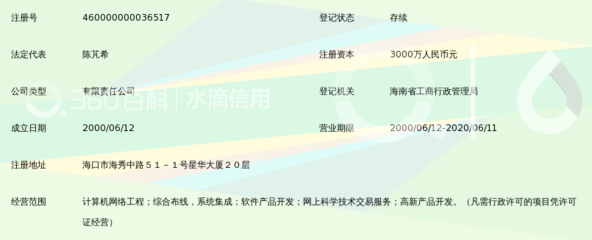 海南奔特计算机技术