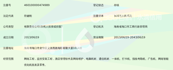 海南中盈泰网络科技